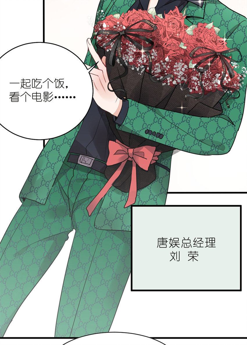 《练习生从徒手噼砖开始》019 时代变了 第27页