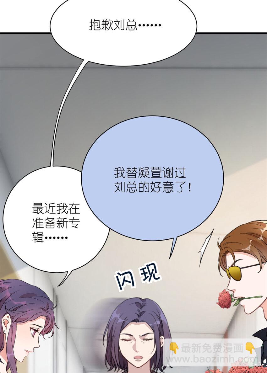 《练习生从徒手噼砖开始》019 时代变了 第28页