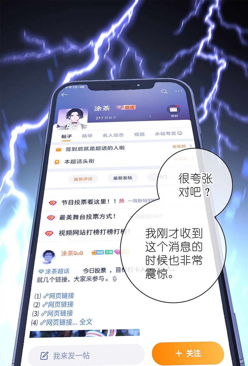 《练习生从徒手噼砖开始》019 时代变了 第2页