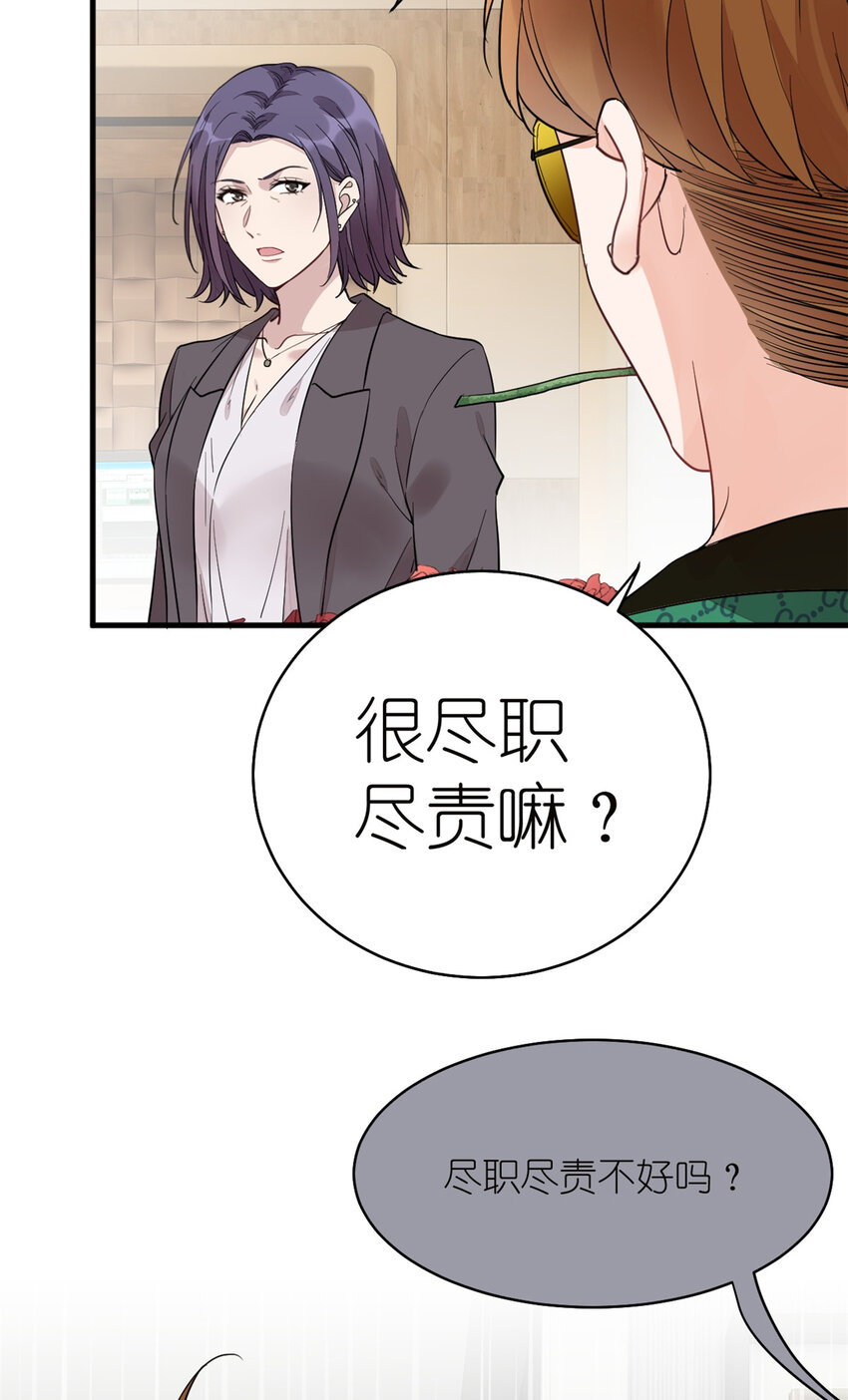 《练习生从徒手噼砖开始》019 时代变了 第30页
