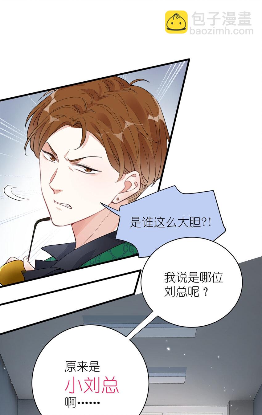 《练习生从徒手噼砖开始》019 时代变了 第32页
