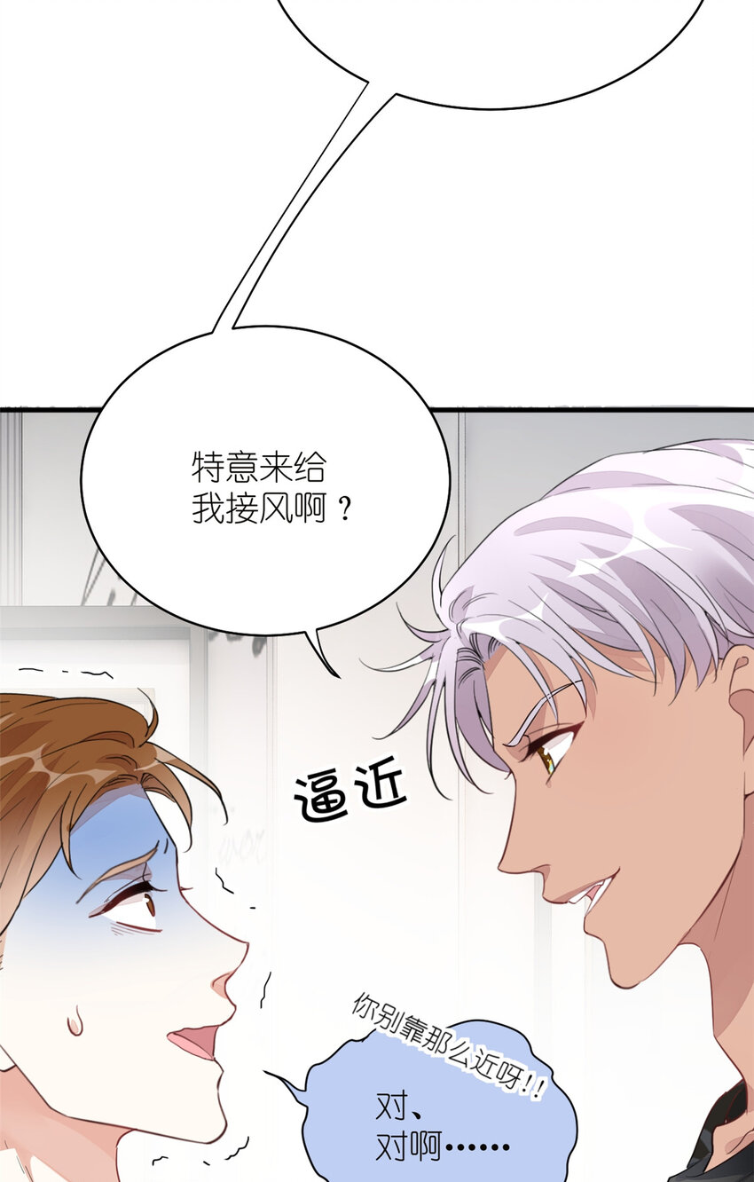 《练习生从徒手噼砖开始》019 时代变了 第35页