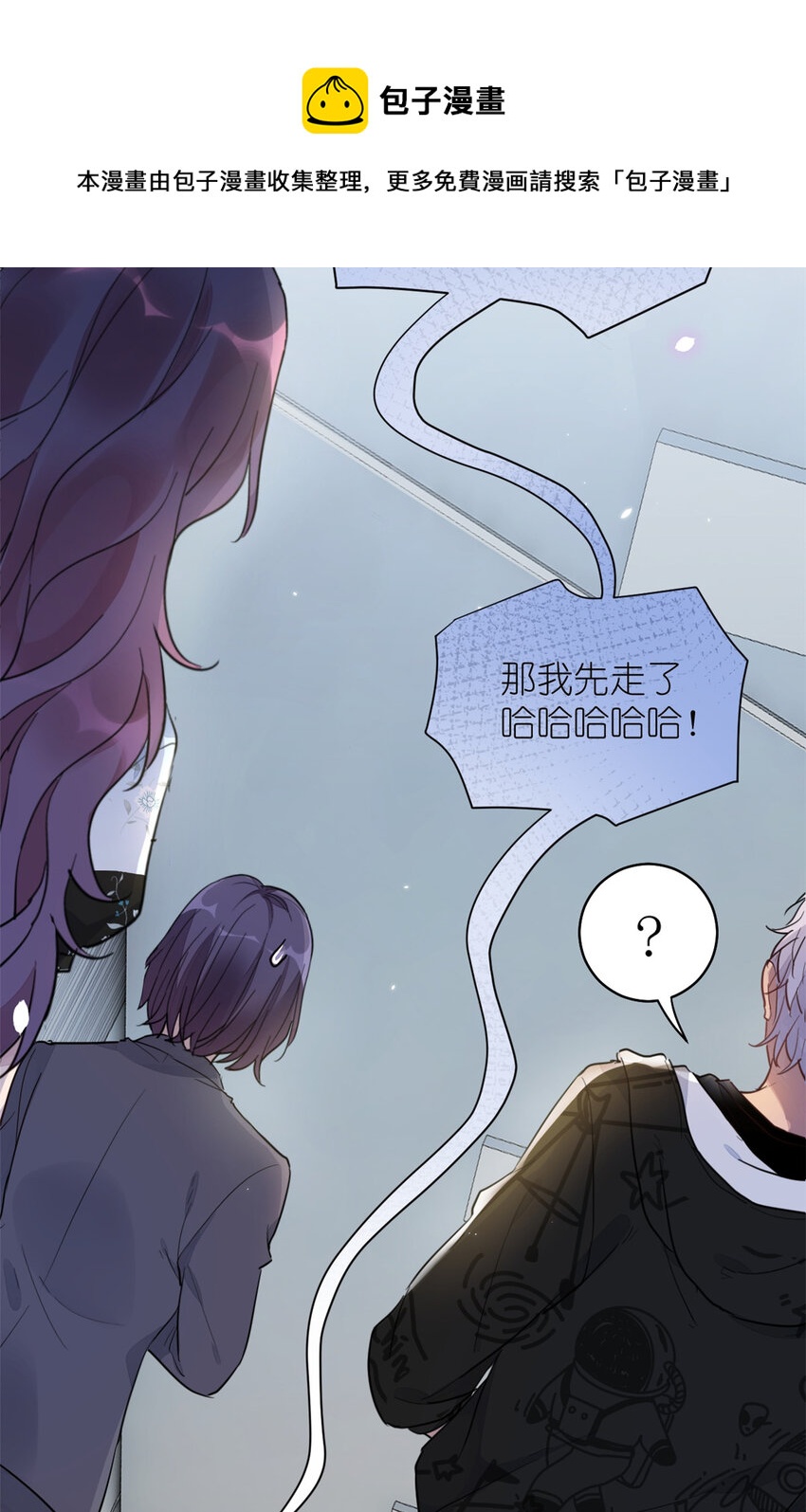 《练习生从徒手噼砖开始》019 时代变了 第37页