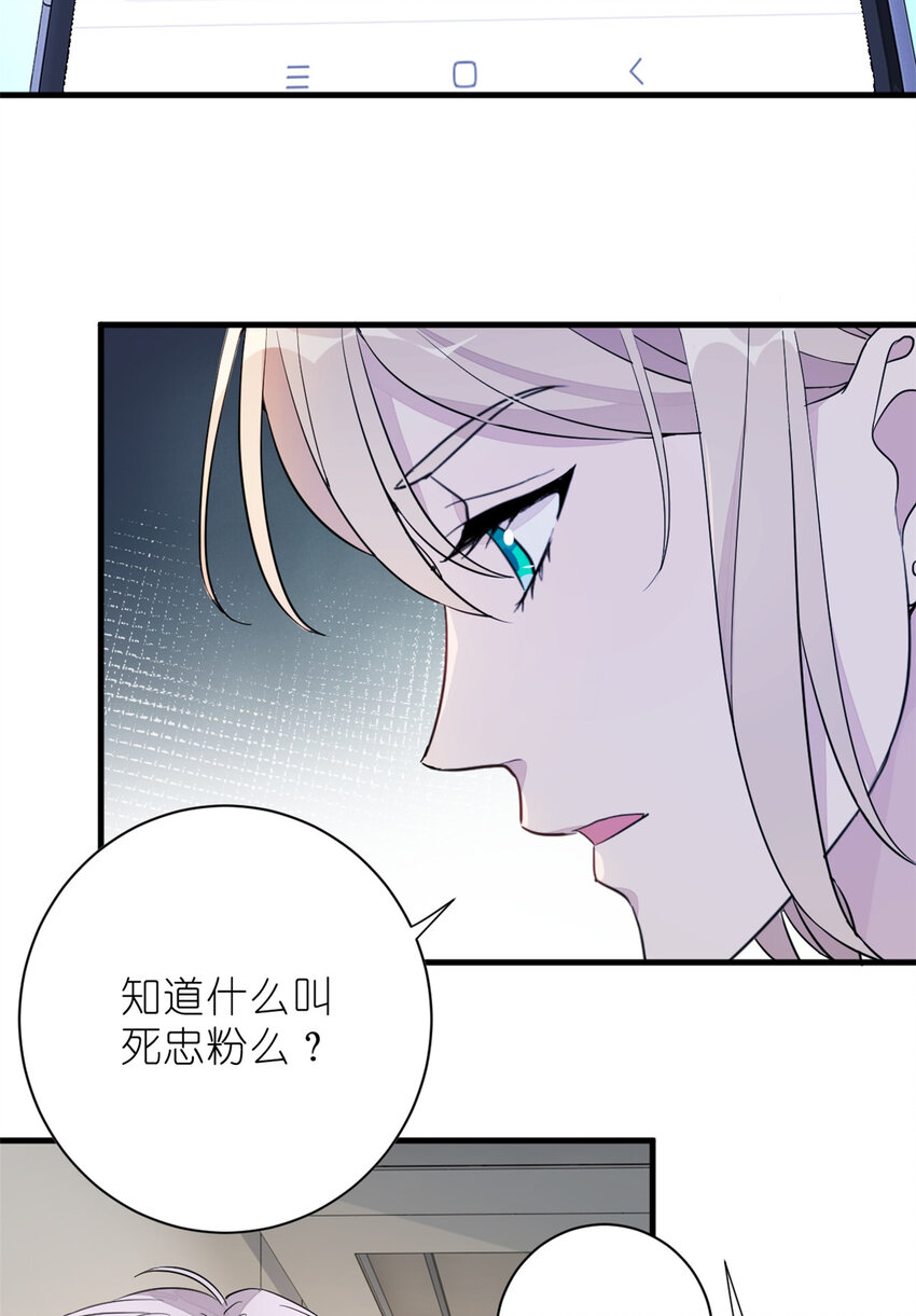 《练习生从徒手噼砖开始》019 时代变了 第3页