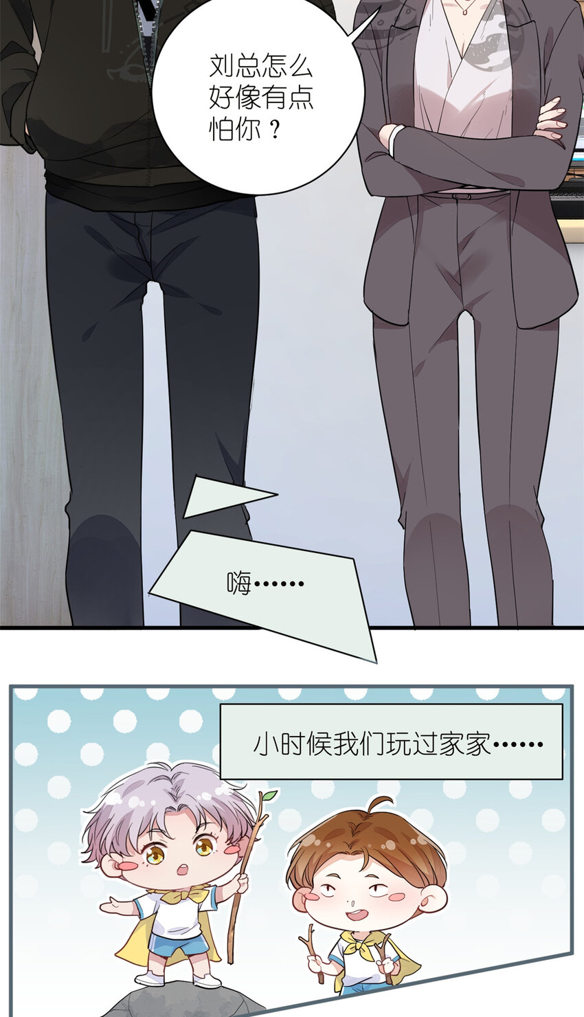 《练习生从徒手噼砖开始》019 时代变了 第40页
