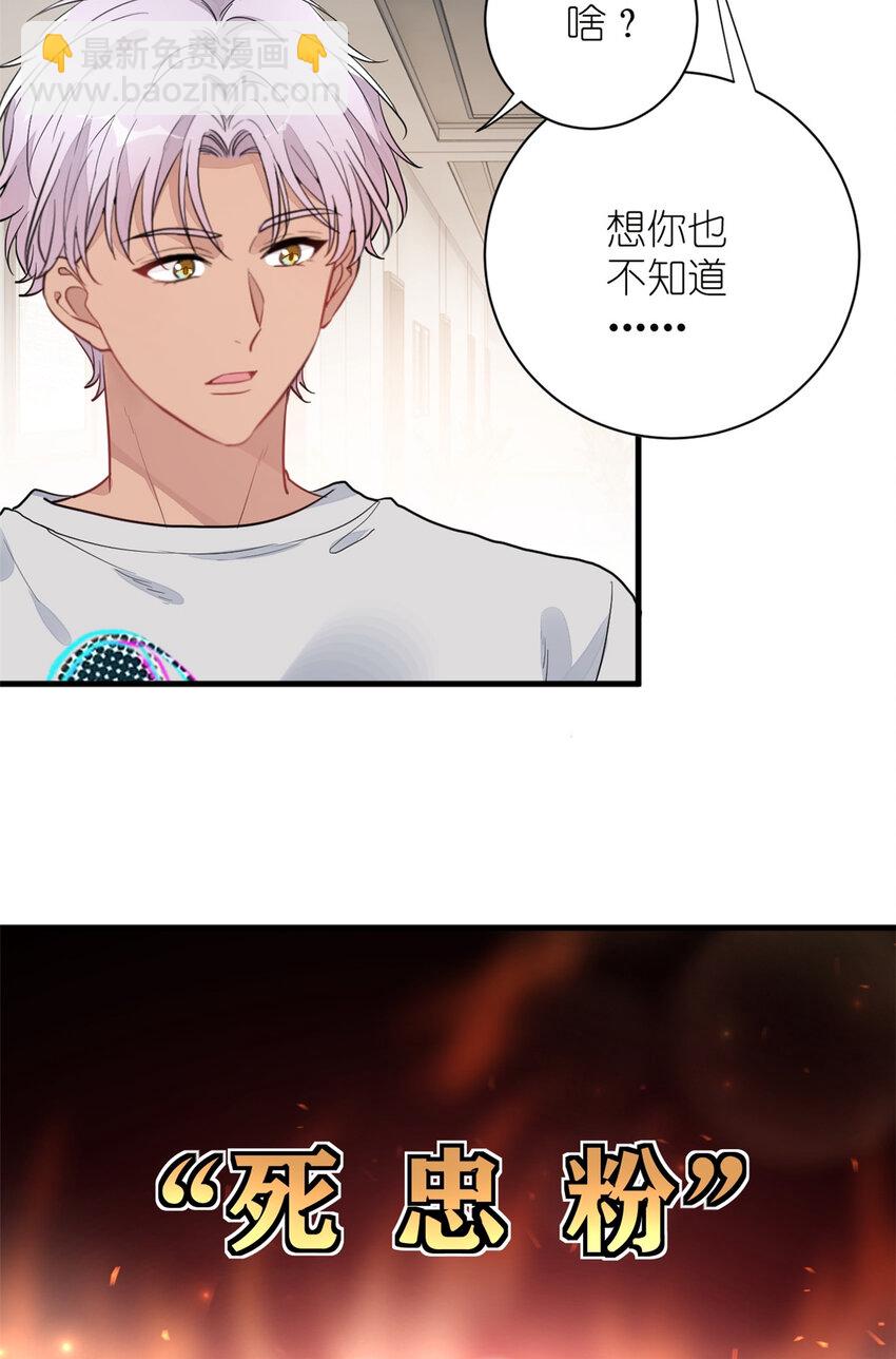 《练习生从徒手噼砖开始》019 时代变了 第4页