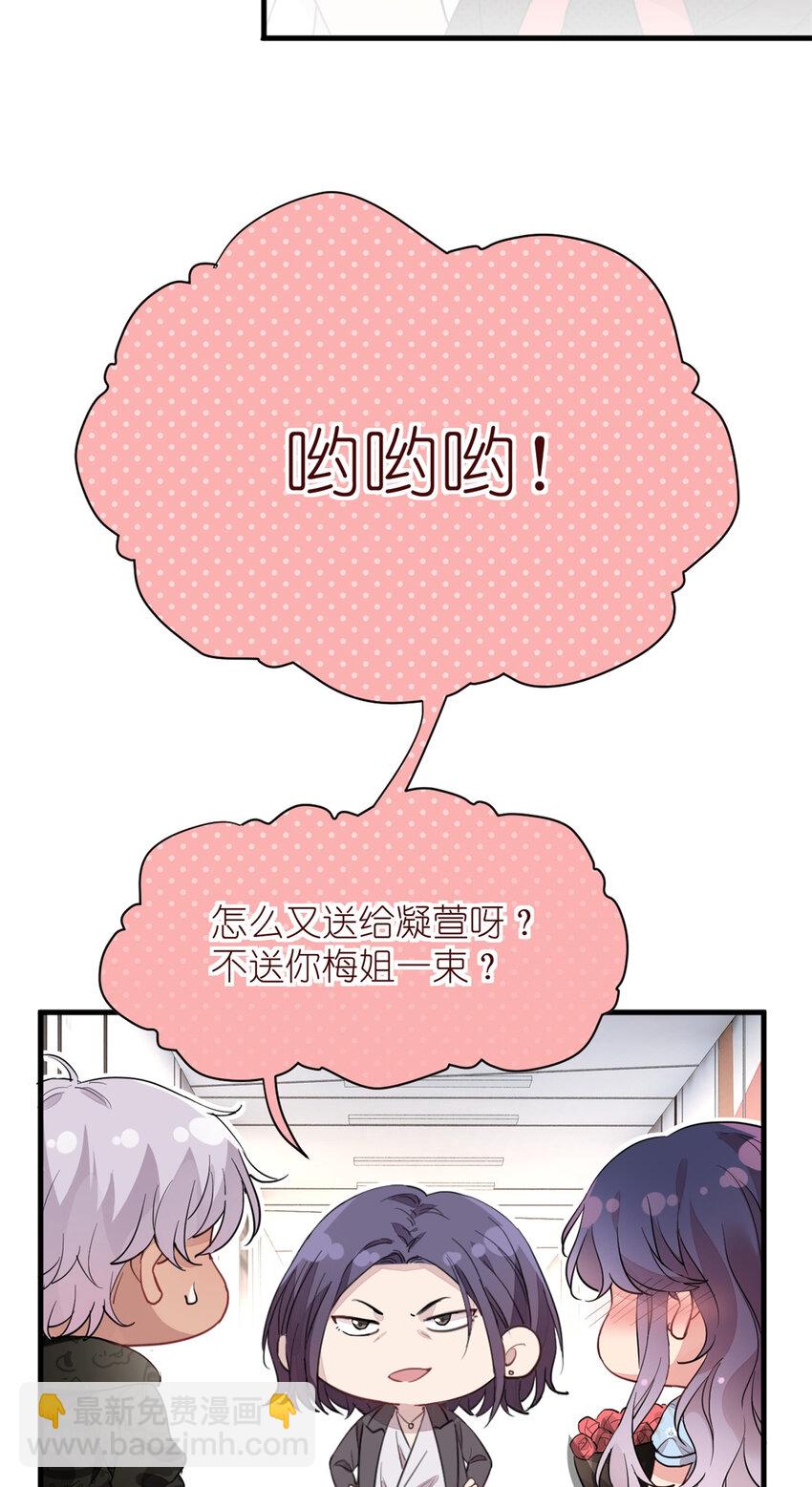 《练习生从徒手噼砖开始》019 时代变了 第50页