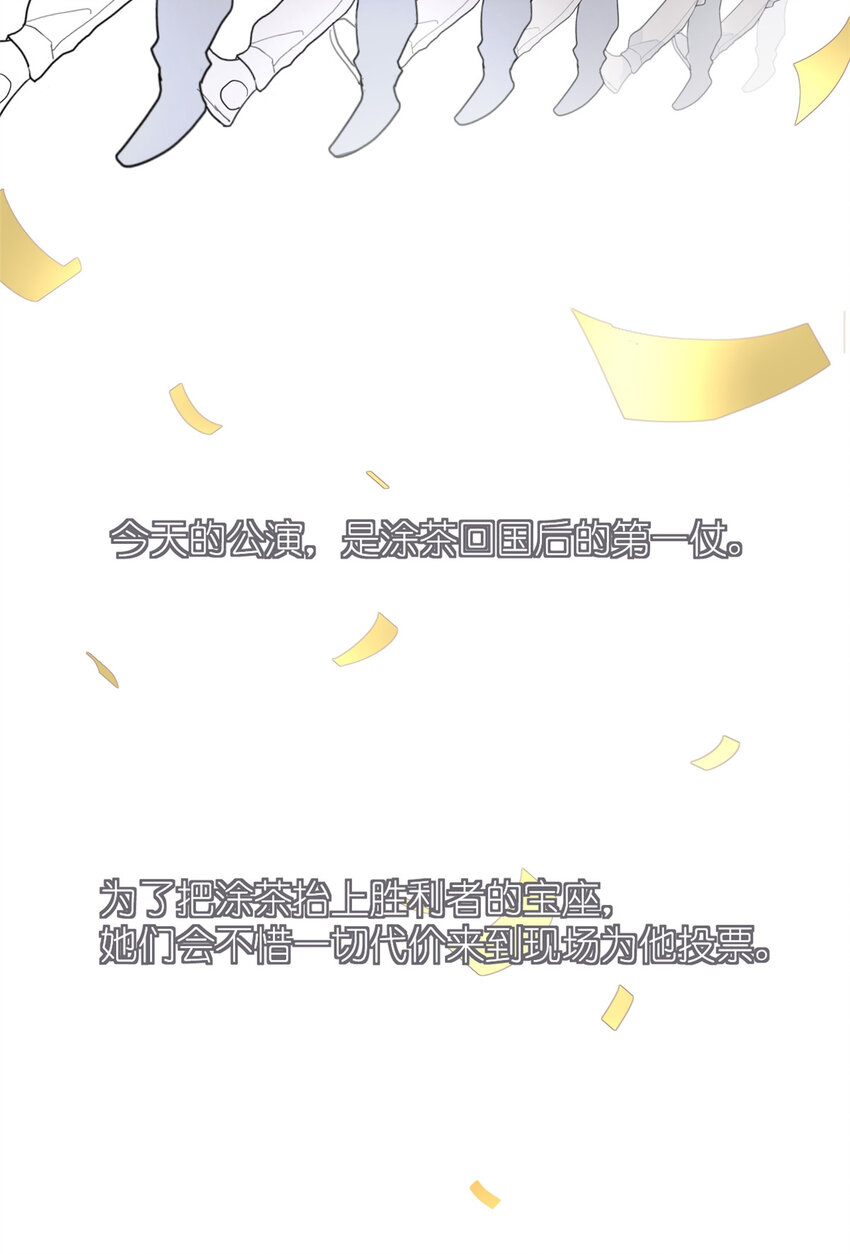 《练习生从徒手噼砖开始》019 时代变了 第7页