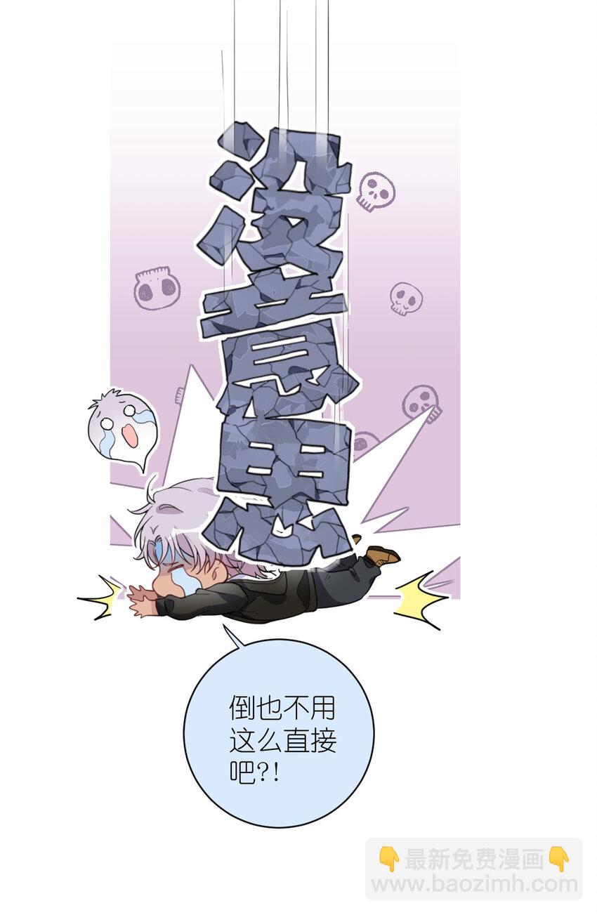 《练习生从徒手噼砖开始》021 爱情OR事业 第12页