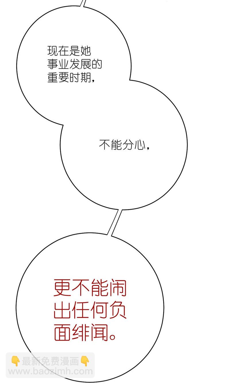 《练习生从徒手噼砖开始》021 爱情OR事业 第15页