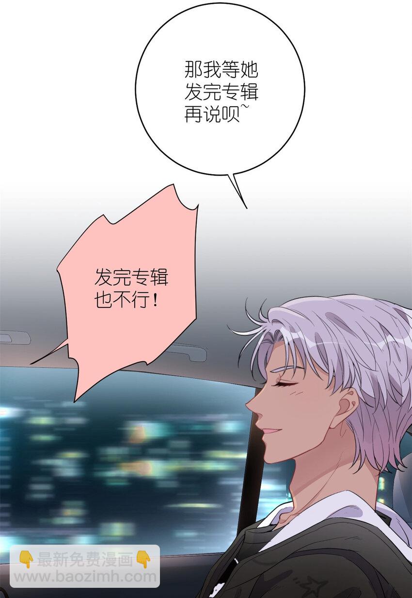 《练习生从徒手噼砖开始》021 爱情OR事业 第16页