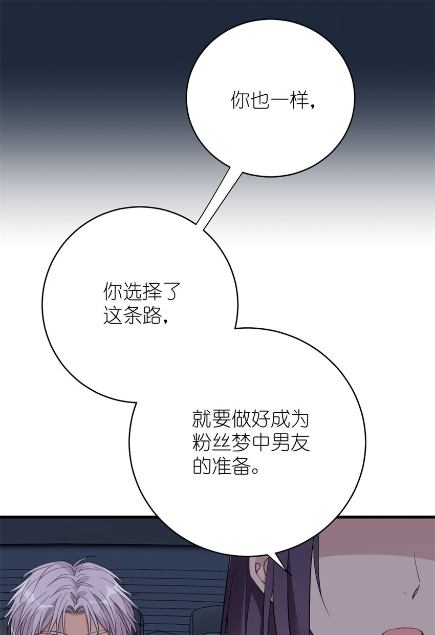 《练习生从徒手噼砖开始》021 爱情OR事业 第22页
