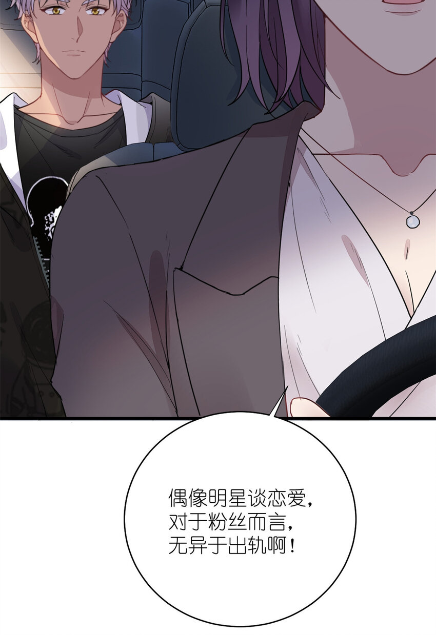 《练习生从徒手噼砖开始》021 爱情OR事业 第23页