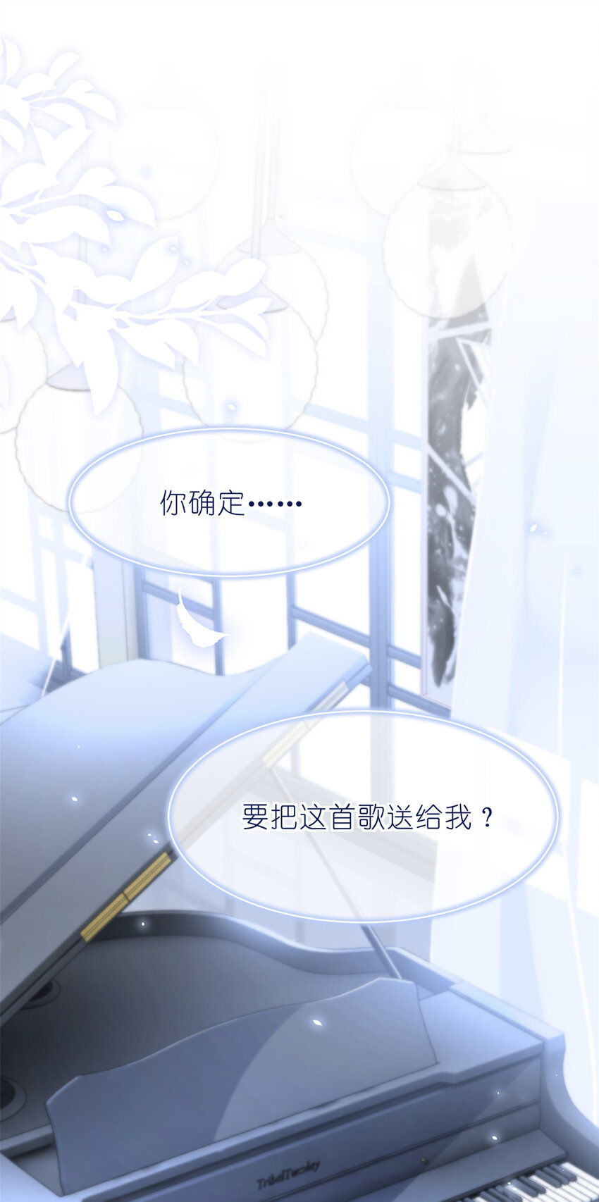 《练习生从徒手噼砖开始》021 爱情OR事业 第2页