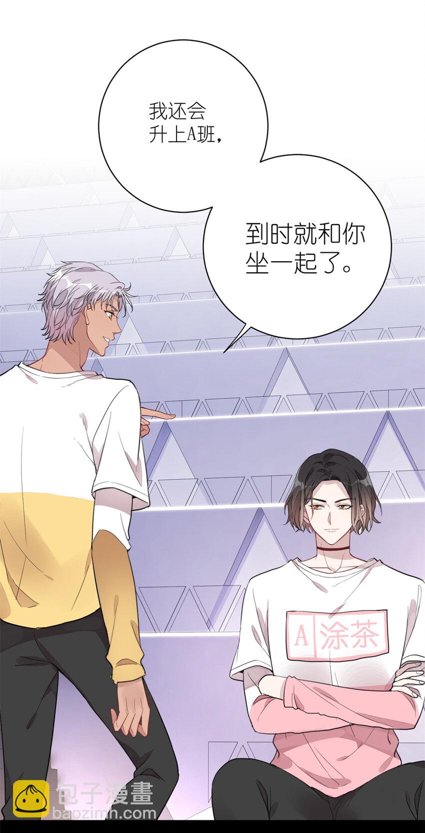 《练习生从徒手噼砖开始》021 爱情OR事业 第35页