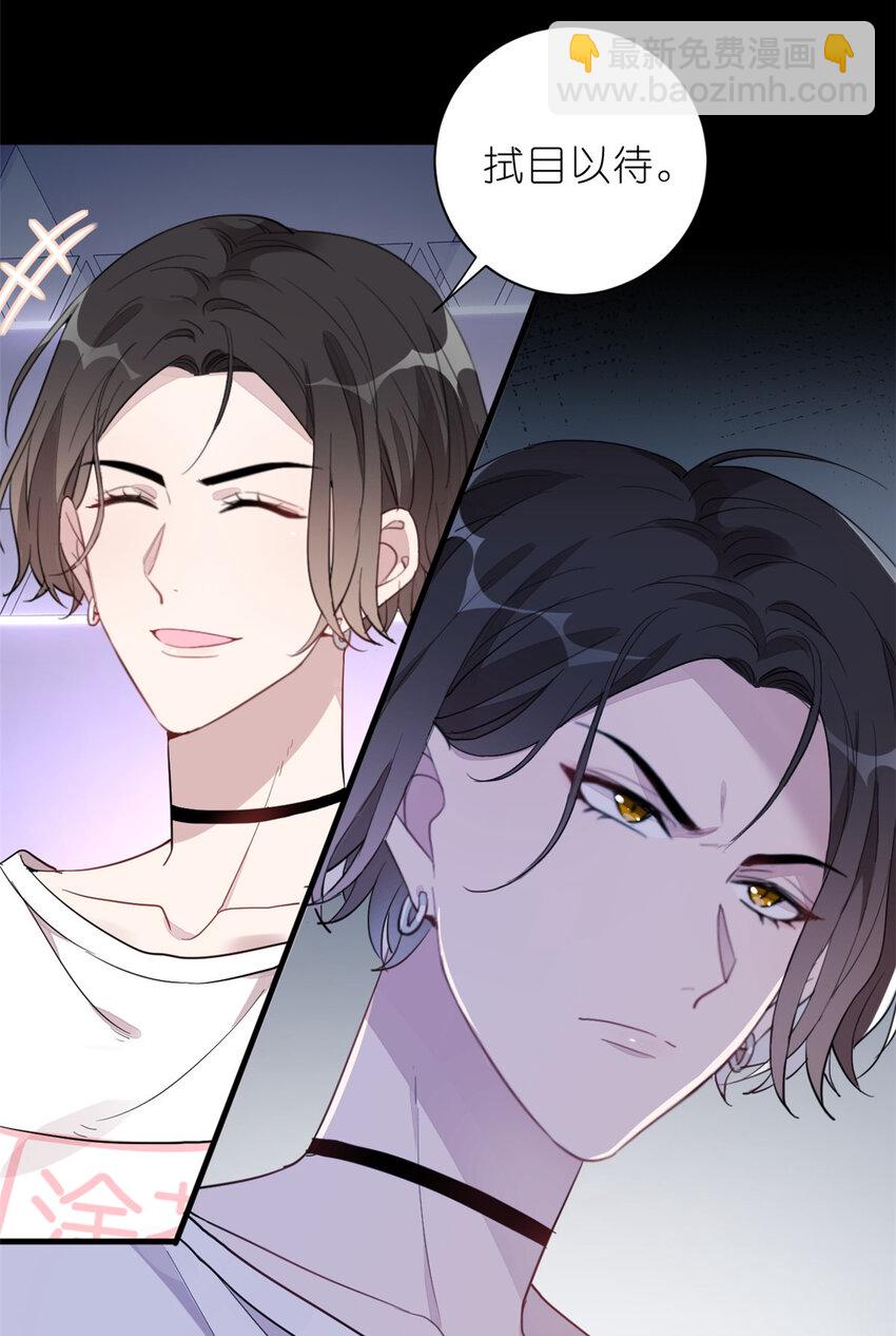《练习生从徒手噼砖开始》021 爱情OR事业 第36页