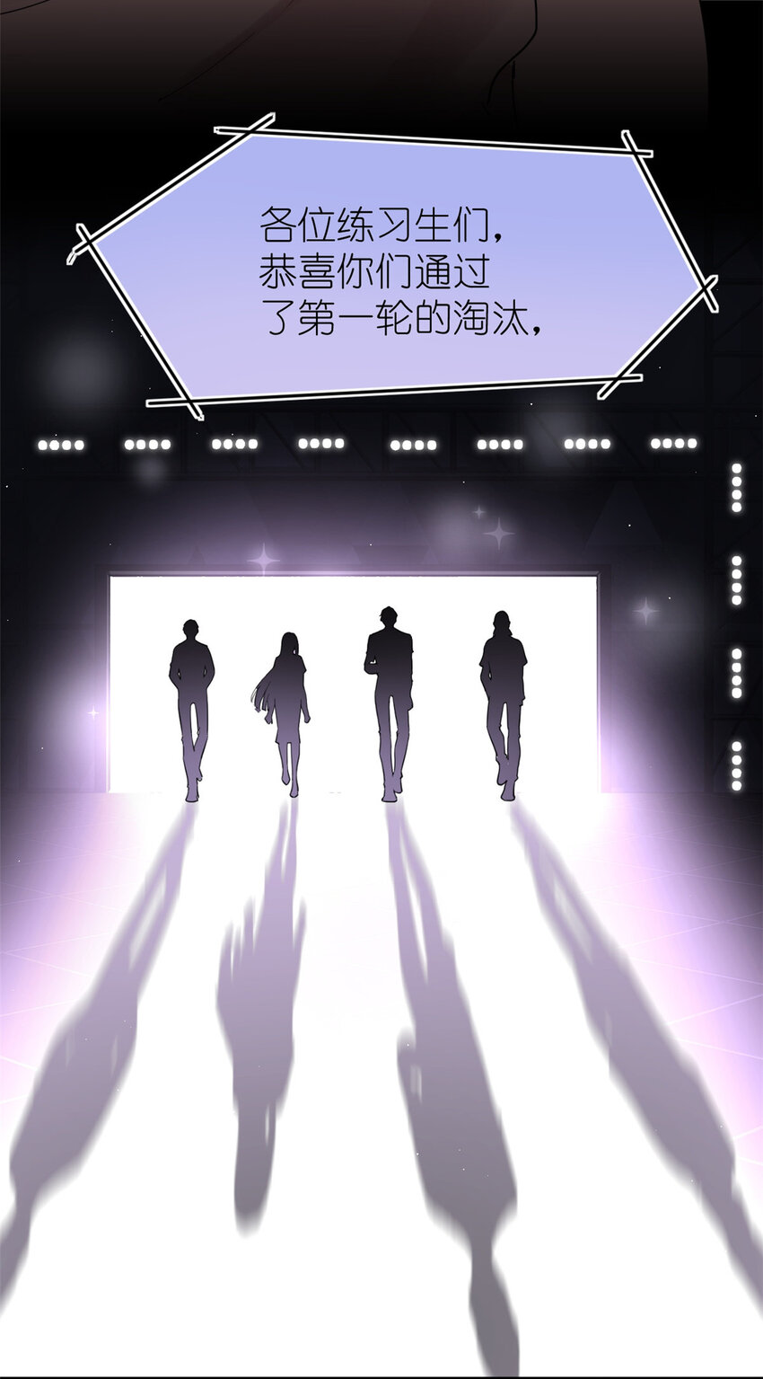 《练习生从徒手噼砖开始》021 爱情OR事业 第38页