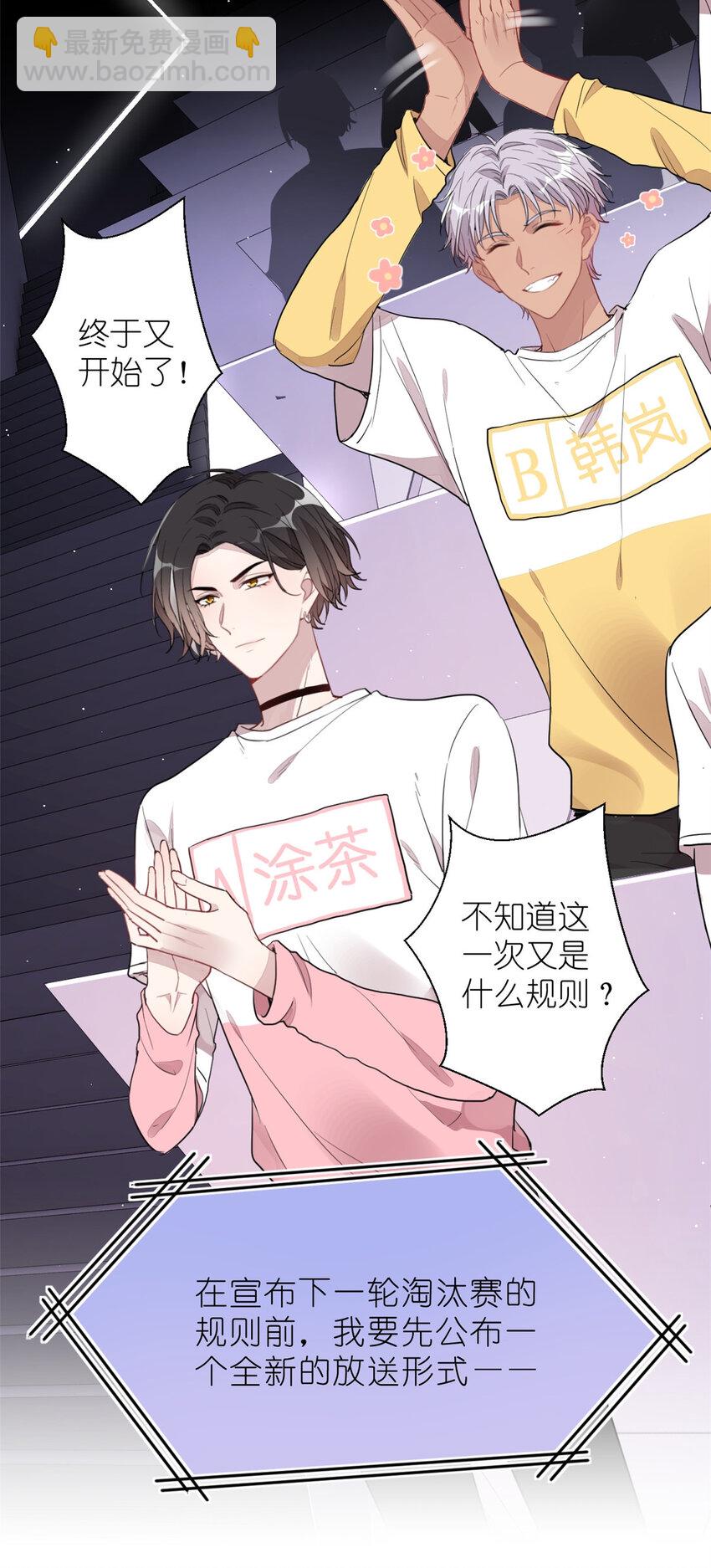 《练习生从徒手噼砖开始》021 爱情OR事业 第40页