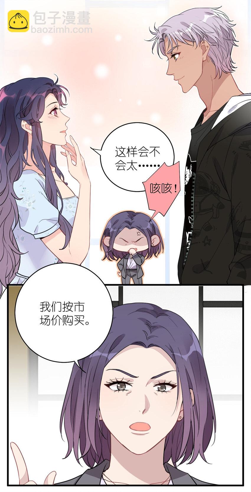 《练习生从徒手噼砖开始》021 爱情OR事业 第4页