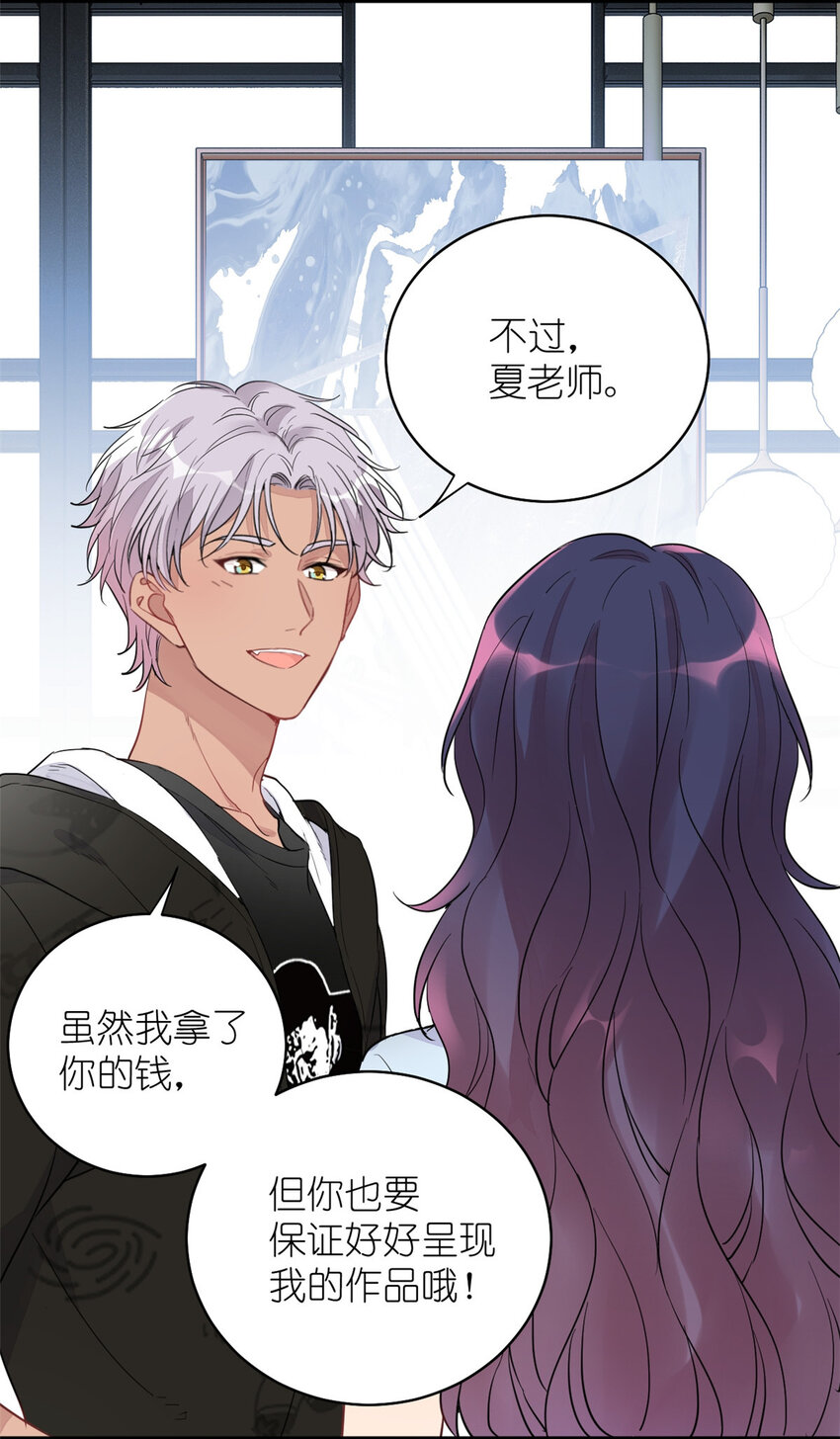 《练习生从徒手噼砖开始》021 爱情OR事业 第6页