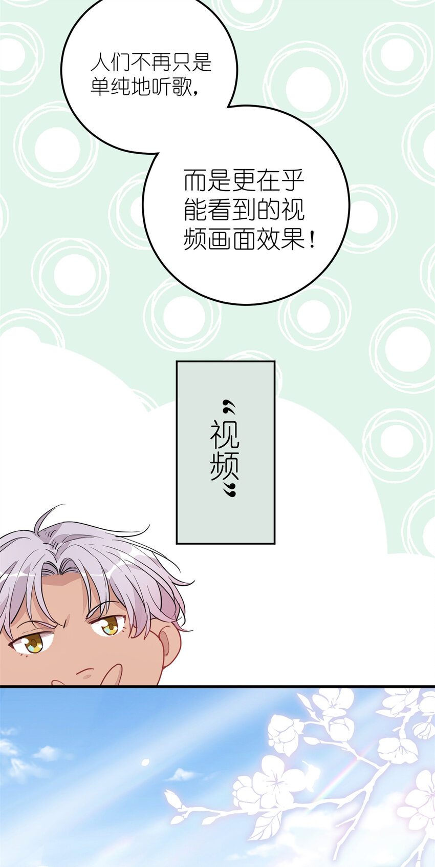 《练习生从徒手噼砖开始》020 送你一首歌吧 第10页