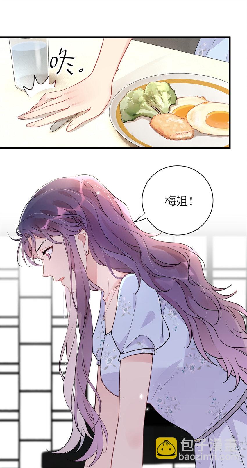 《练习生从徒手噼砖开始》020 送你一首歌吧 第14页