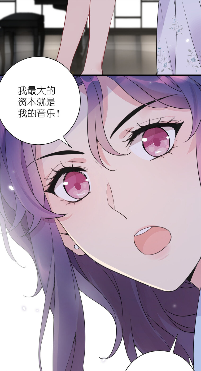 《练习生从徒手噼砖开始》020 送你一首歌吧 第15页