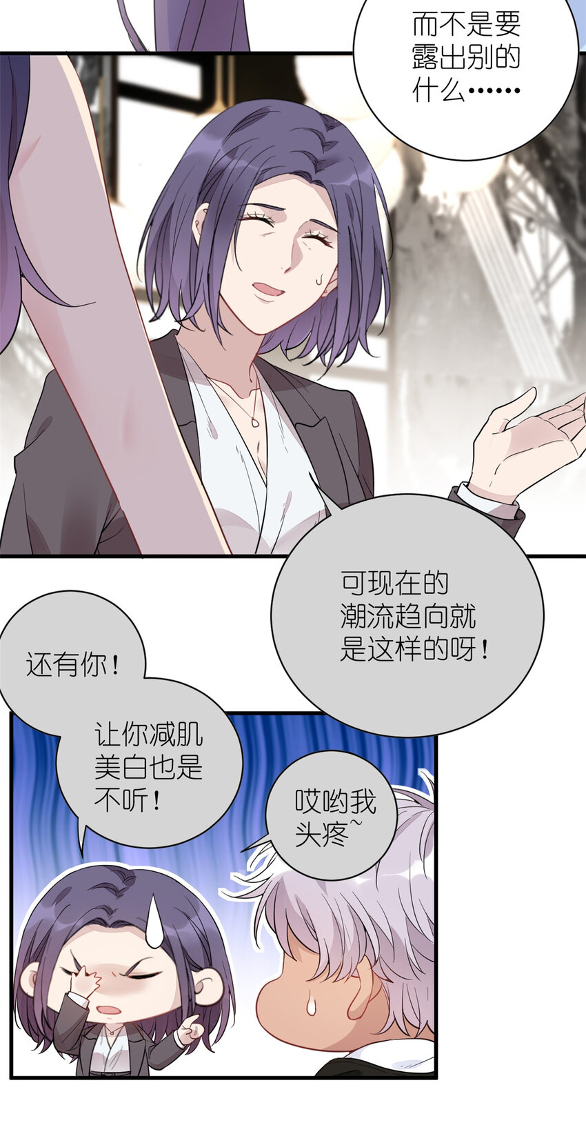《练习生从徒手噼砖开始》020 送你一首歌吧 第16页