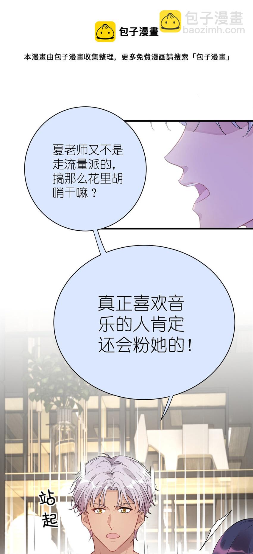《练习生从徒手噼砖开始》020 送你一首歌吧 第17页