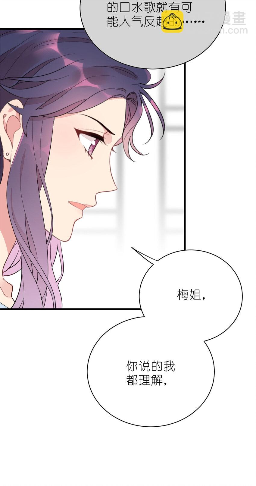 《练习生从徒手噼砖开始》020 送你一首歌吧 第20页
