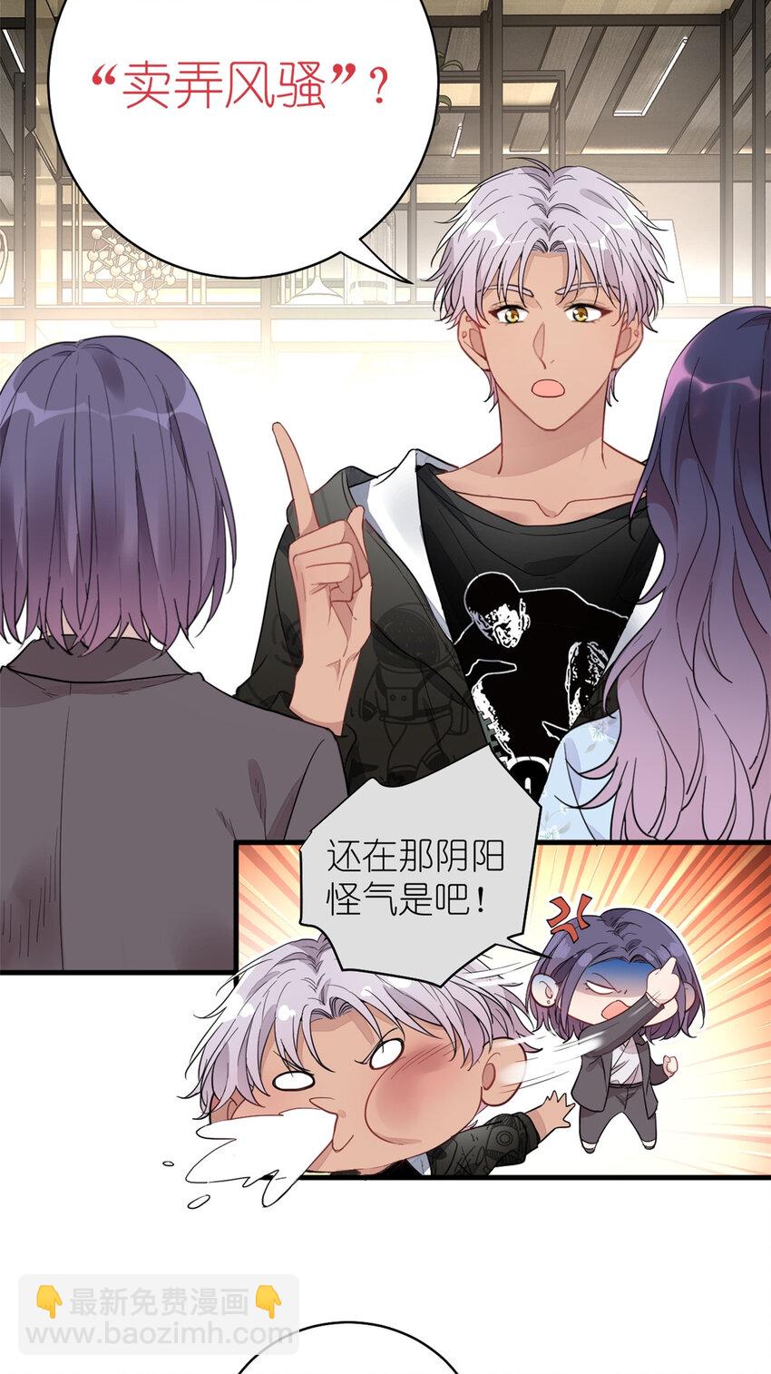 《练习生从徒手噼砖开始》020 送你一首歌吧 第22页