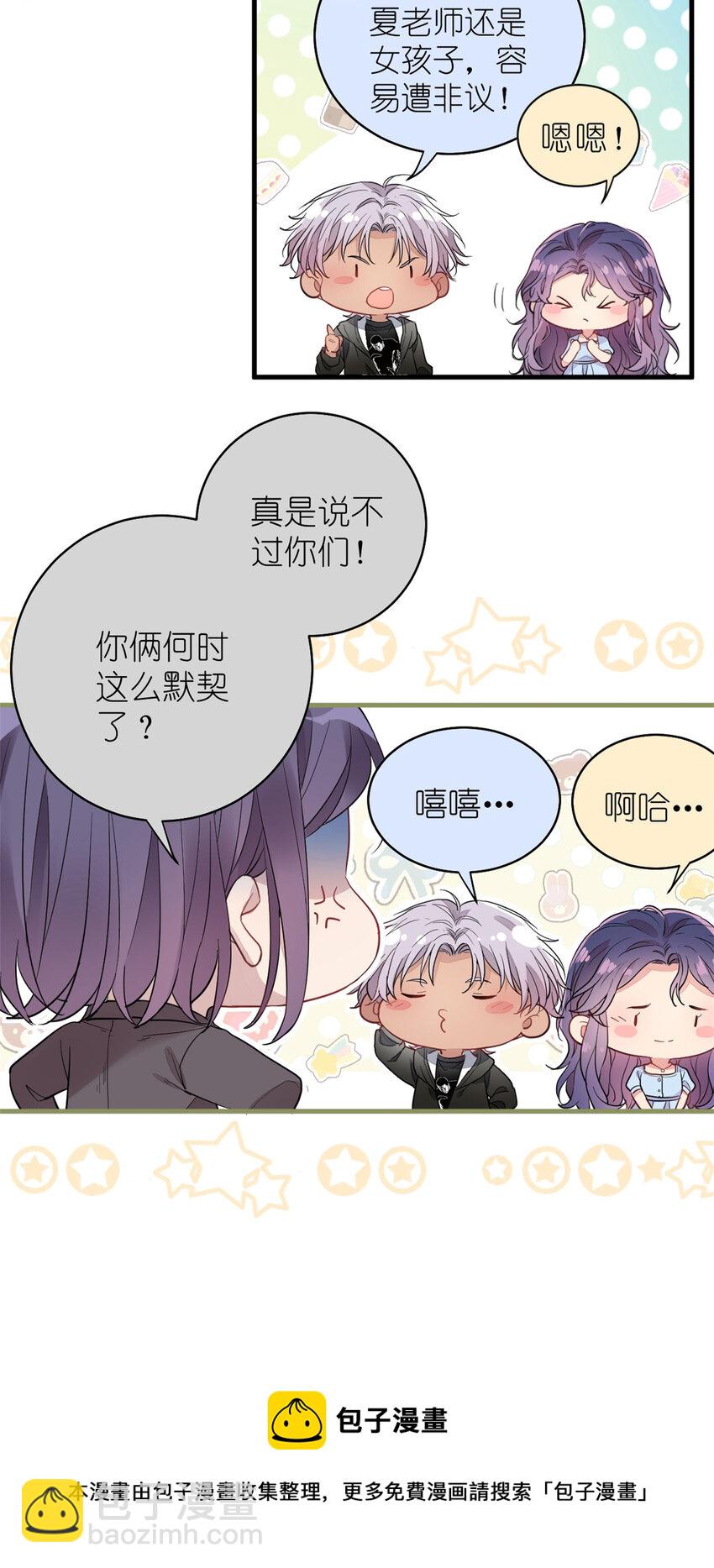 《练习生从徒手噼砖开始》020 送你一首歌吧 第25页