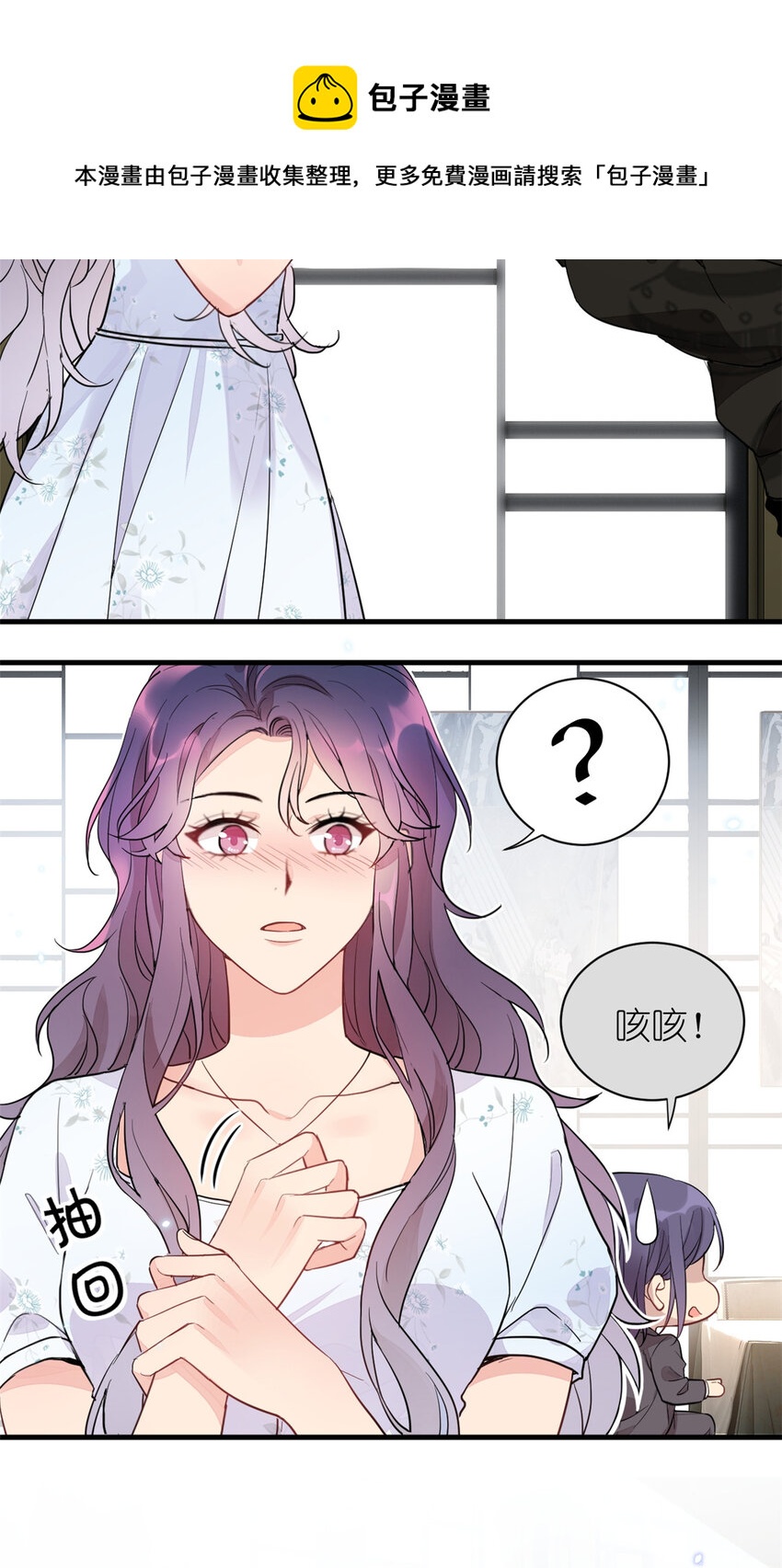 《练习生从徒手噼砖开始》020 送你一首歌吧 第29页