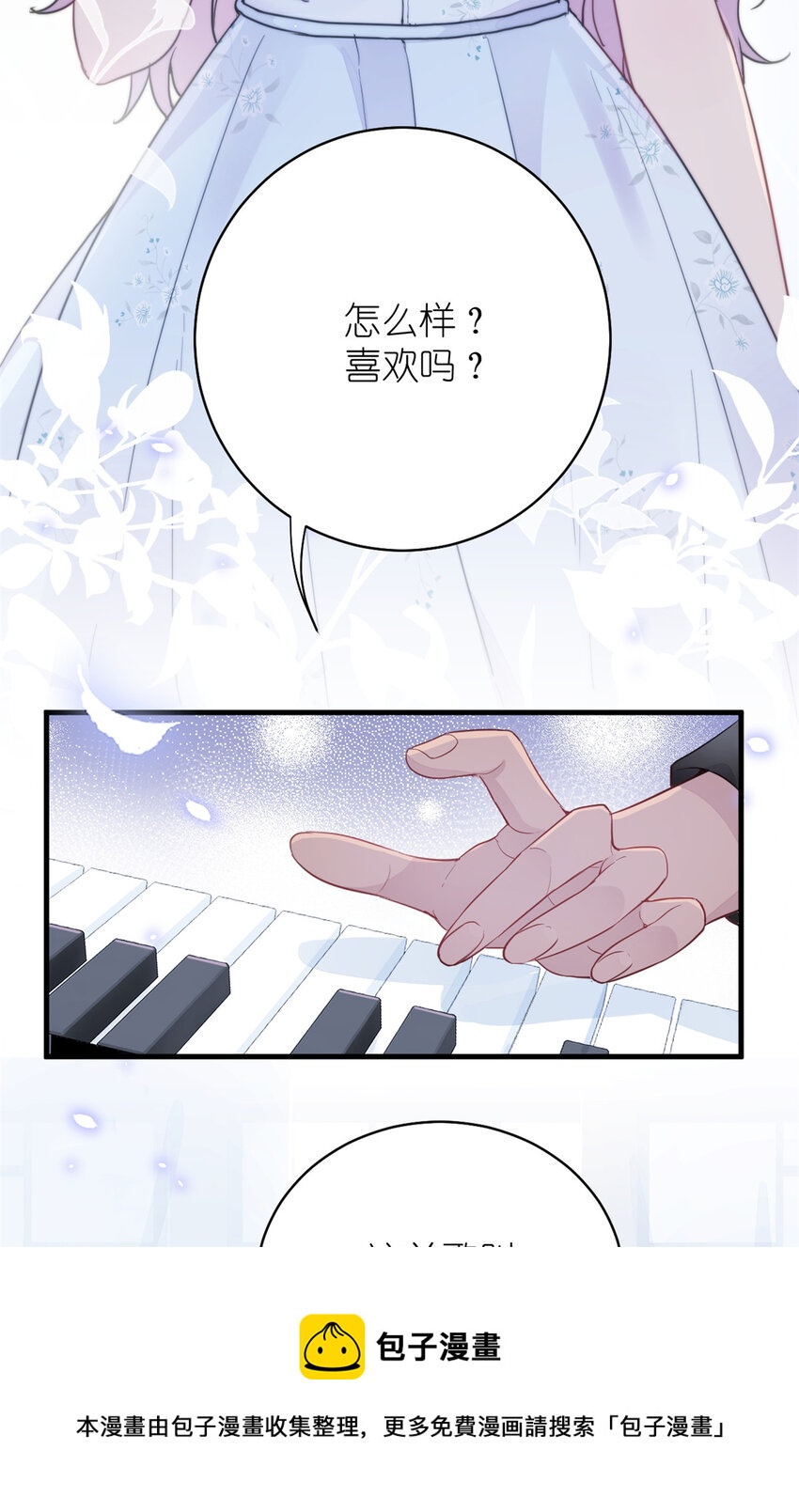 《练习生从徒手噼砖开始》020 送你一首歌吧 第49页
