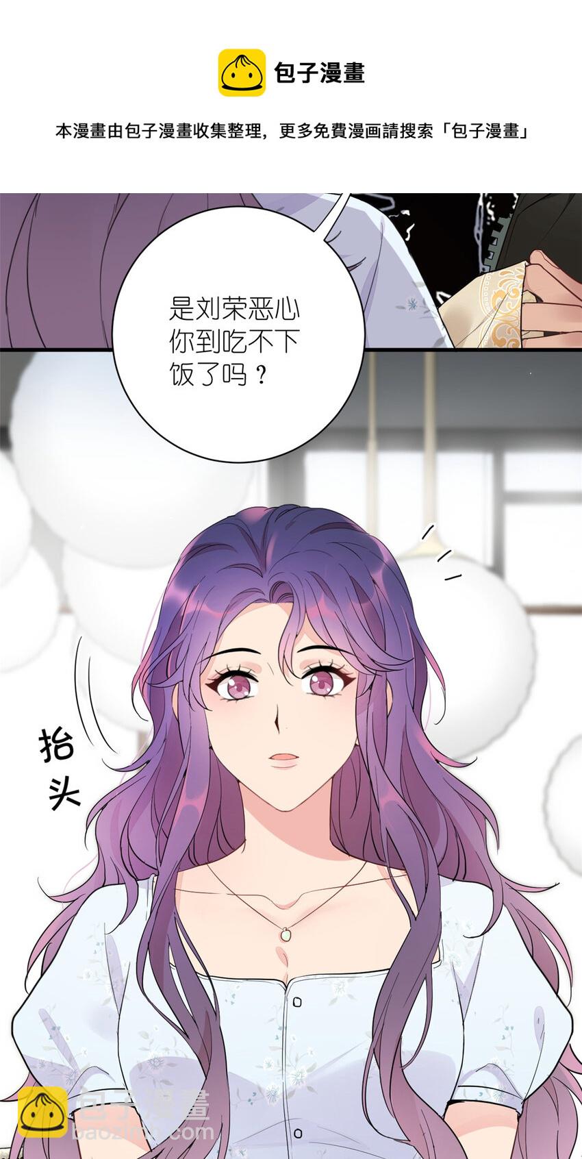 《练习生从徒手噼砖开始》020 送你一首歌吧 第5页