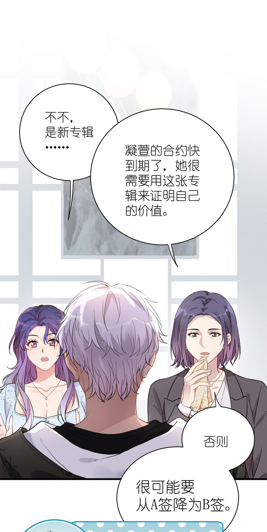 《练习生从徒手噼砖开始》020 送你一首歌吧 第7页