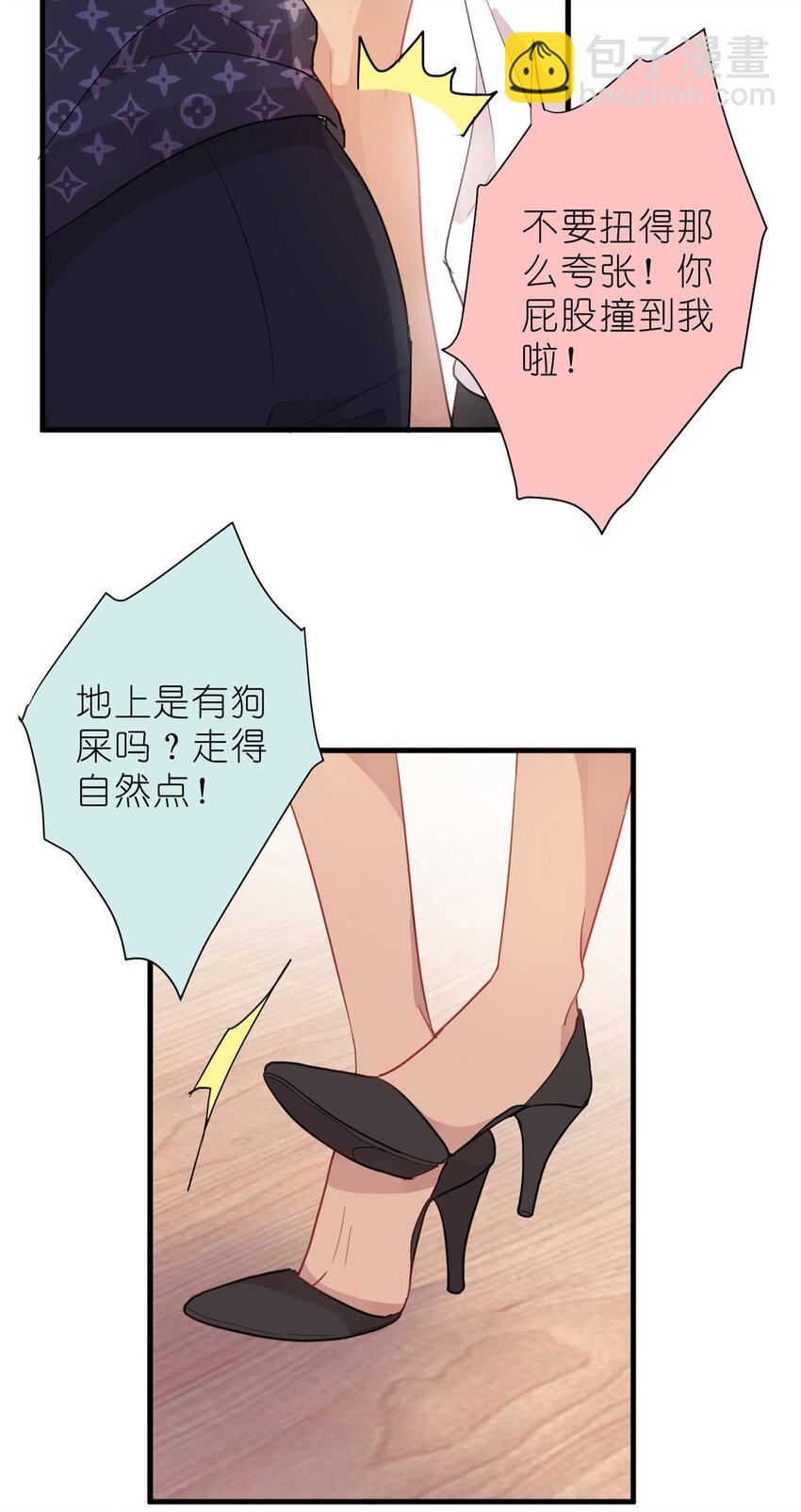 《练习生从徒手噼砖开始》26 024 闺蜜？ 第10页