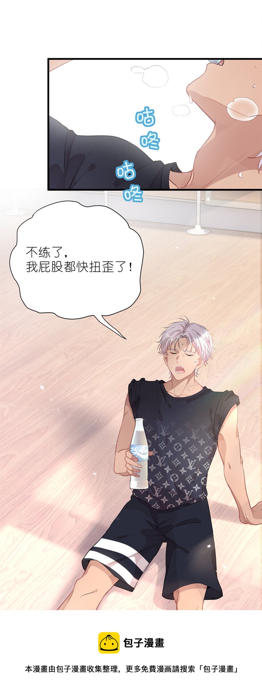 《练习生从徒手噼砖开始》26 024 闺蜜？ 第13页