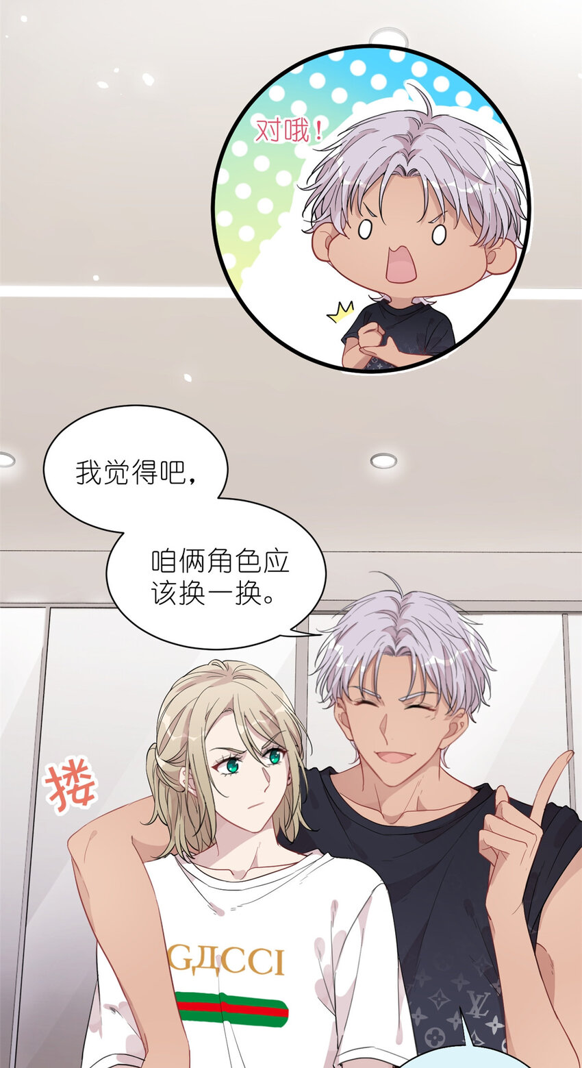 《练习生从徒手噼砖开始》26 024 闺蜜？ 第15页