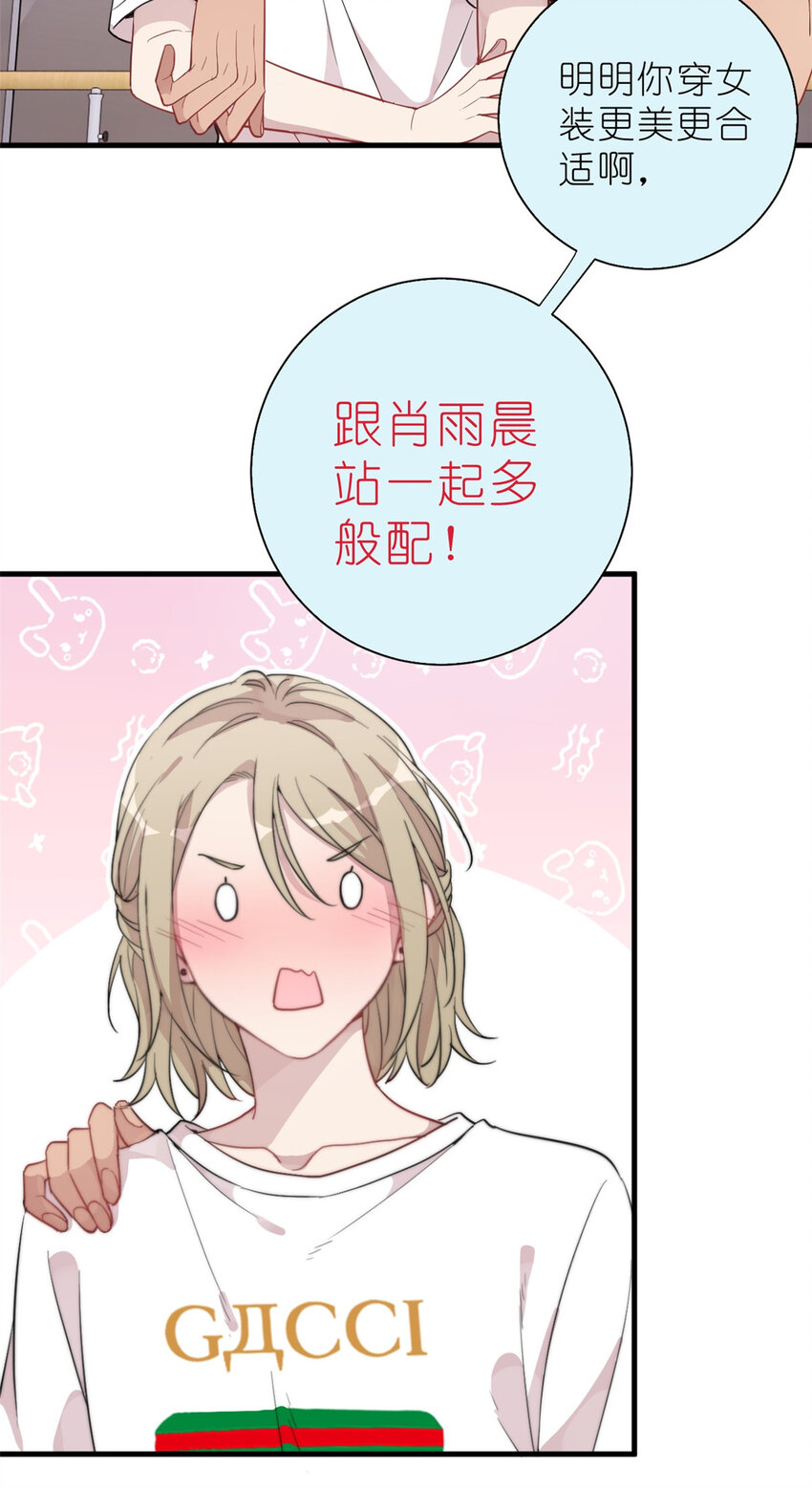 《练习生从徒手噼砖开始》26 024 闺蜜？ 第16页