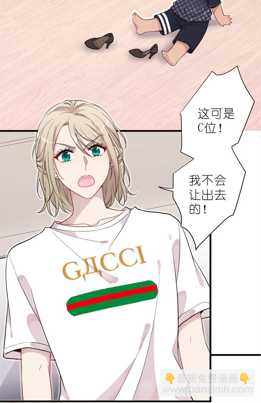 《练习生从徒手噼砖开始》26 024 闺蜜？ 第18页