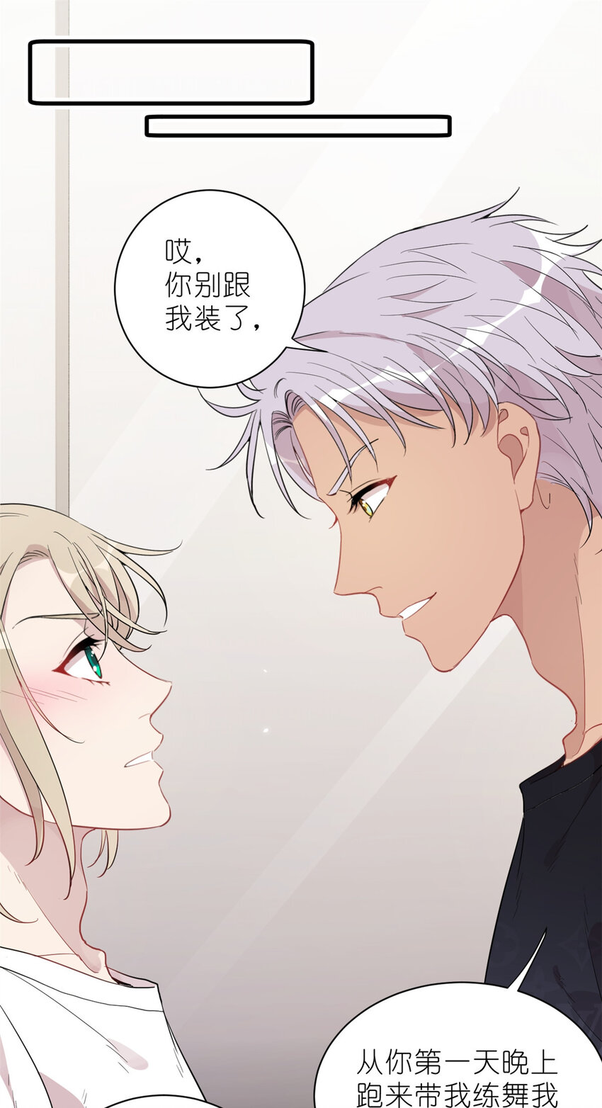 《练习生从徒手噼砖开始》26 024 闺蜜？ 第20页