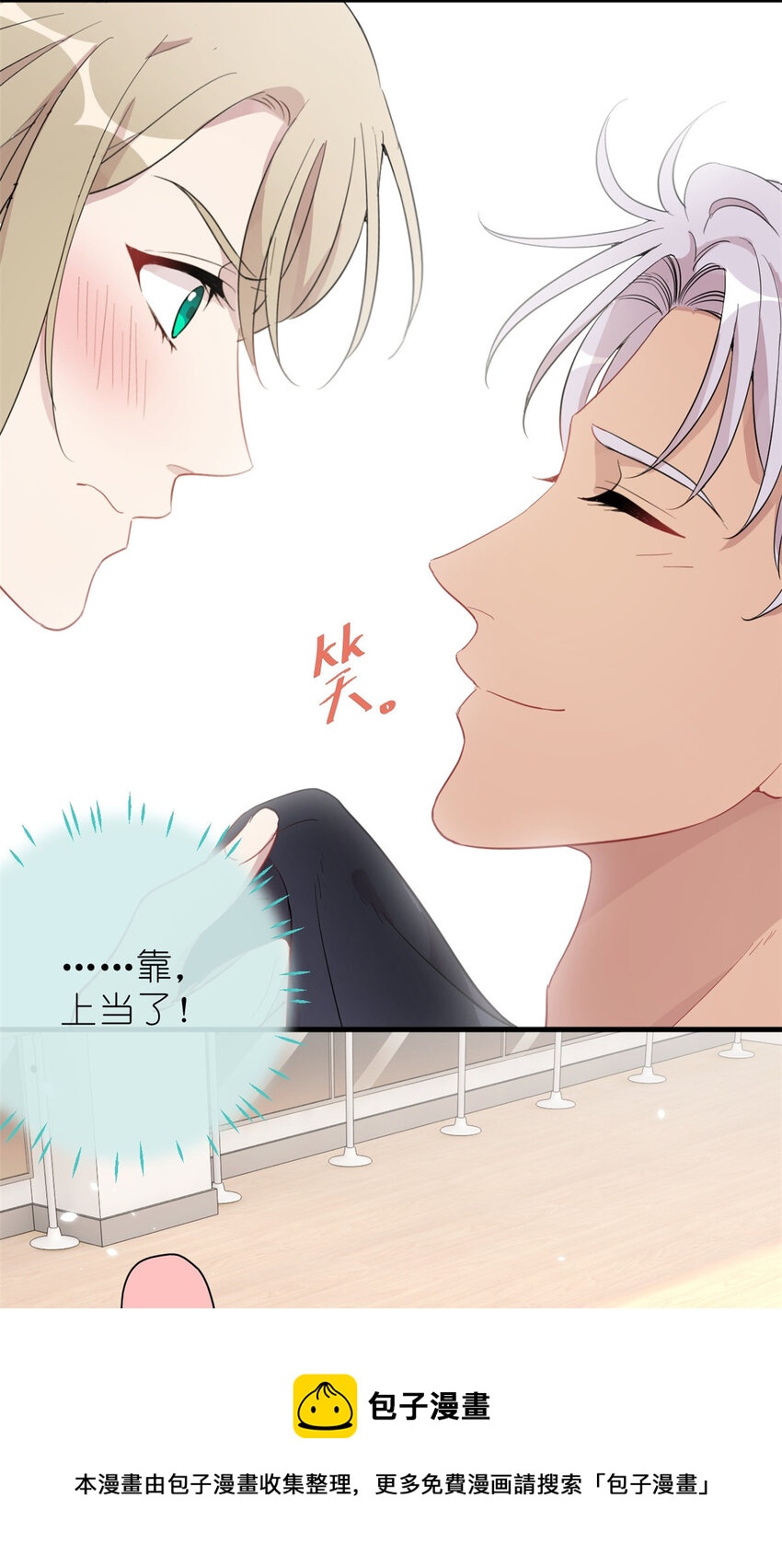 《练习生从徒手噼砖开始》26 024 闺蜜？ 第25页