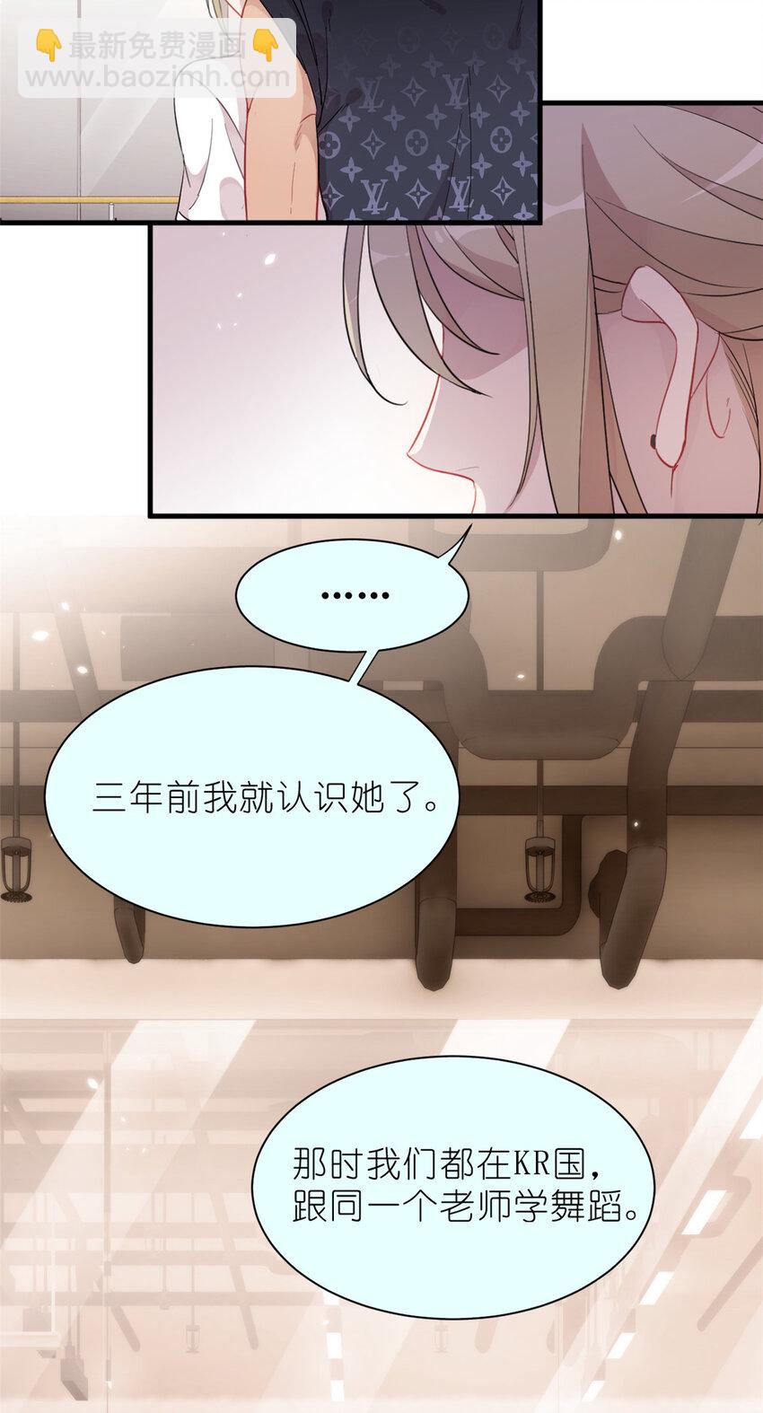 《练习生从徒手噼砖开始》26 024 闺蜜？ 第28页