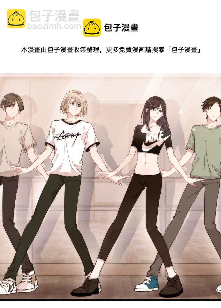 《练习生从徒手噼砖开始》26 024 闺蜜？ 第29页