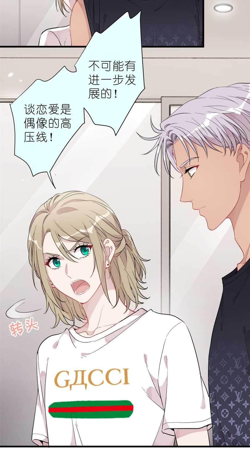 《练习生从徒手噼砖开始》26 024 闺蜜？ 第32页