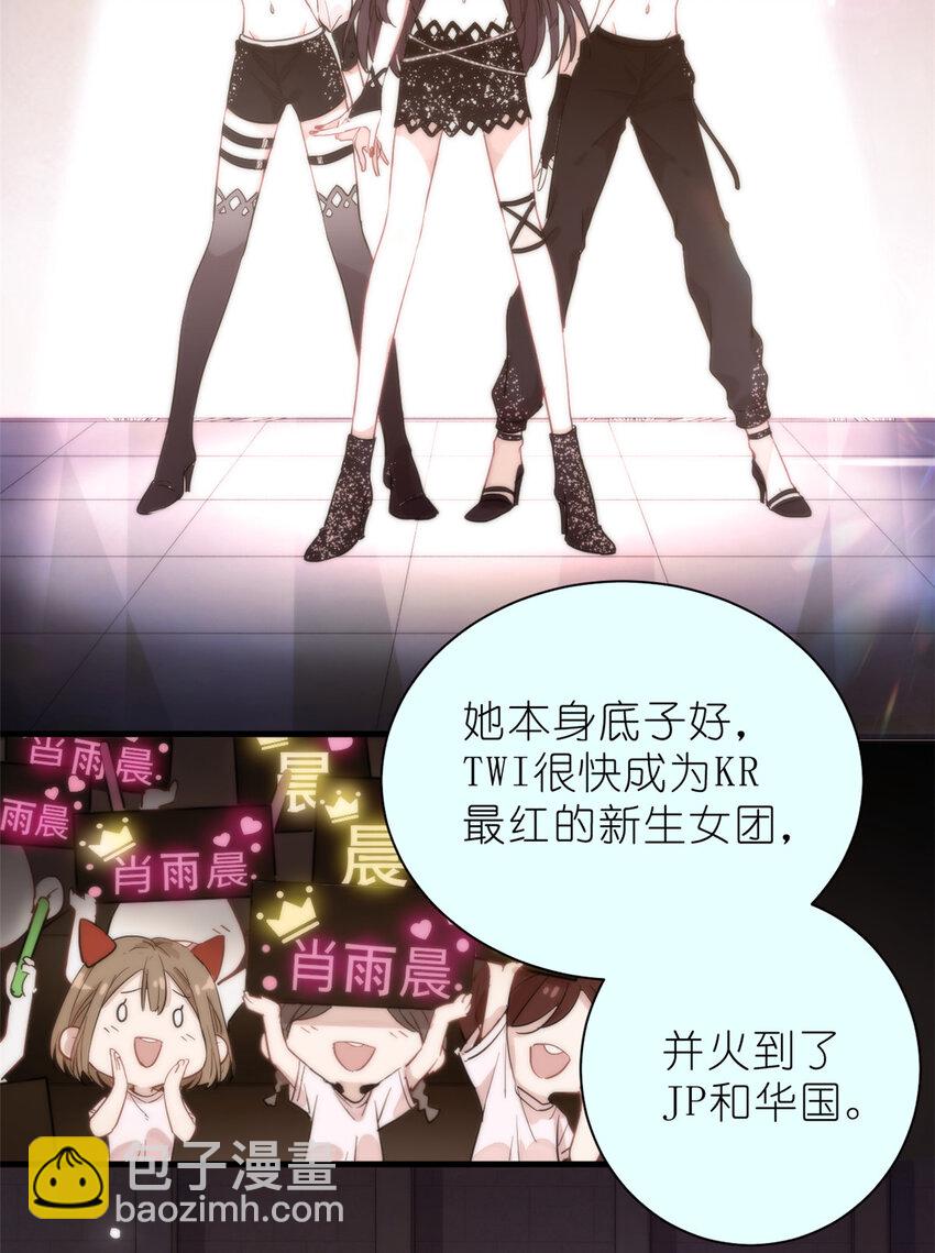 《练习生从徒手噼砖开始》26 024 闺蜜？ 第35页