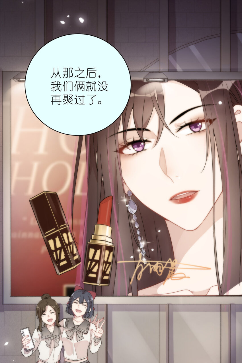 《练习生从徒手噼砖开始》26 024 闺蜜？ 第36页