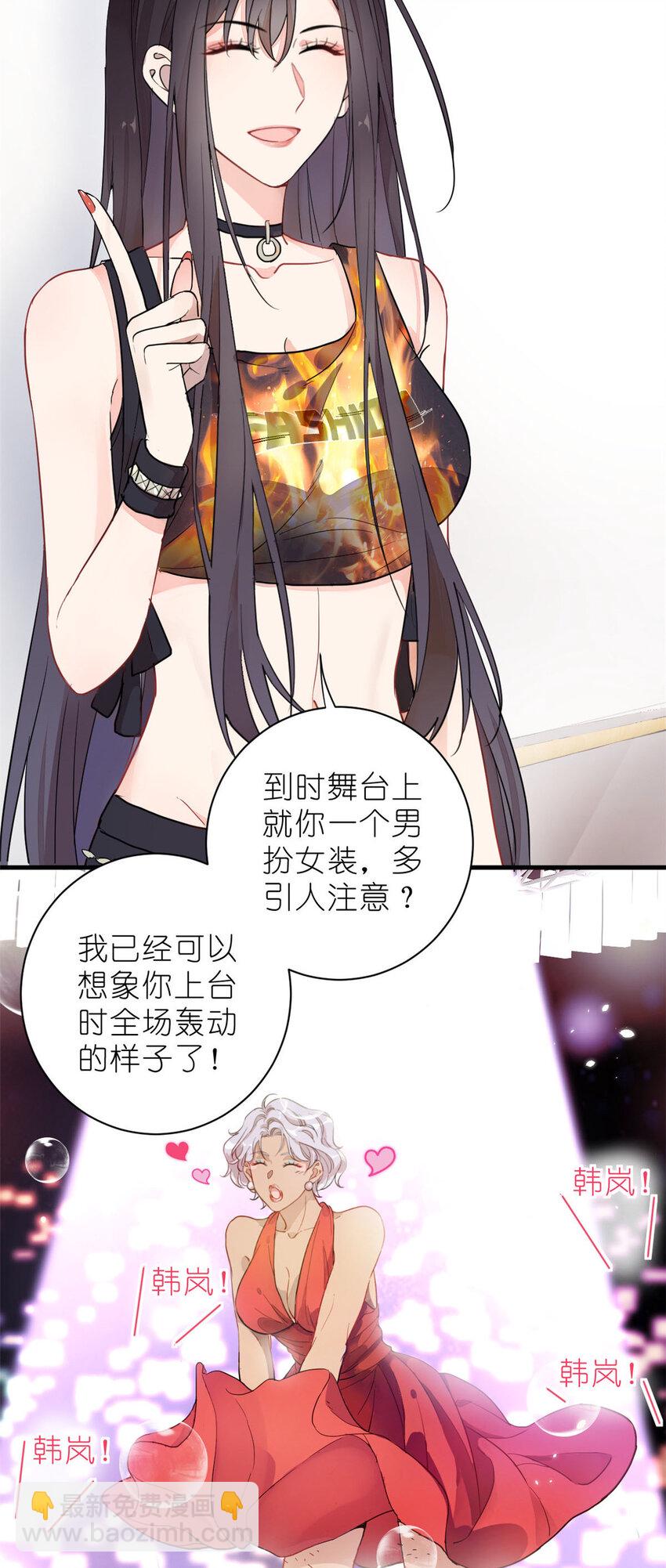 《练习生从徒手噼砖开始》26 024 闺蜜？ 第3页