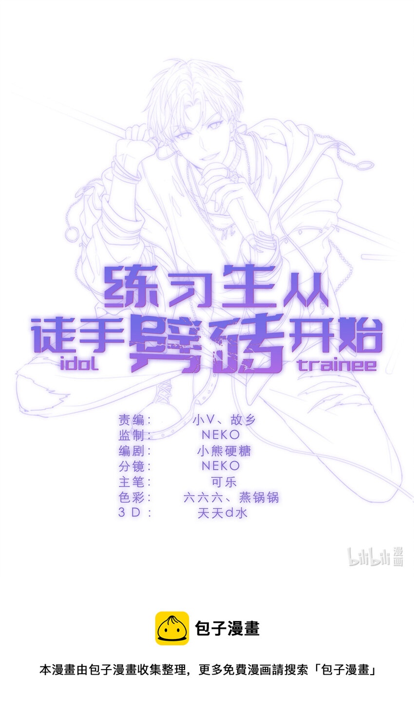 《练习生从徒手噼砖开始》26 024 闺蜜？ 第42页